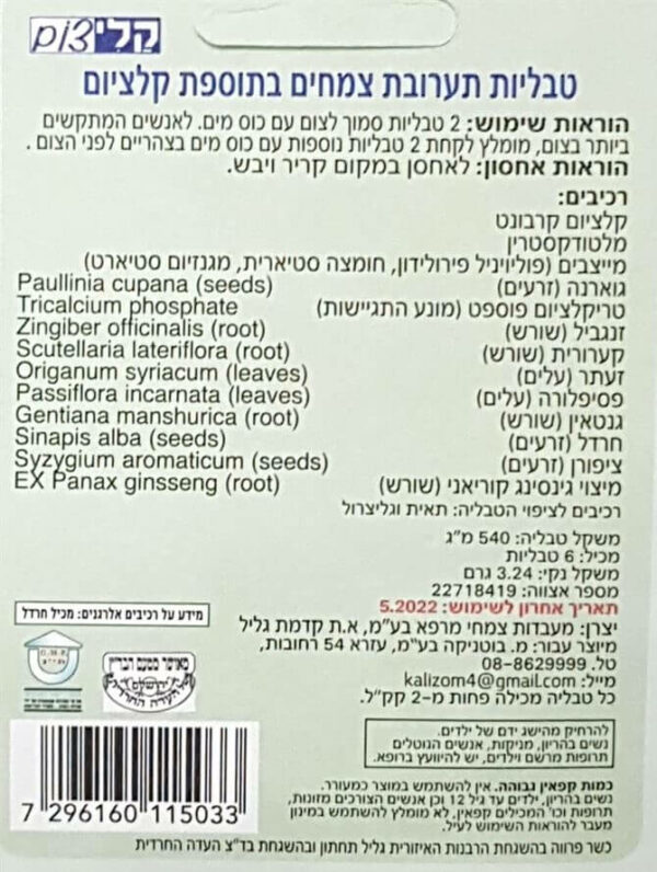Kali Tzom Fasting Pills